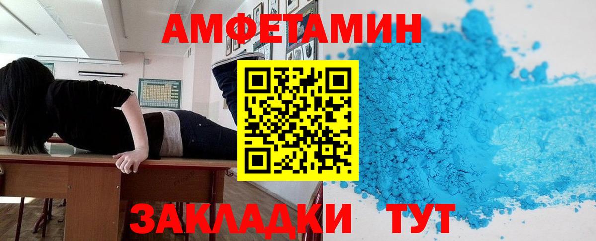 АМФ 98%  АМФЕТАМИН  АМФ  Гусь-Хрустальный  Вход с VPN 