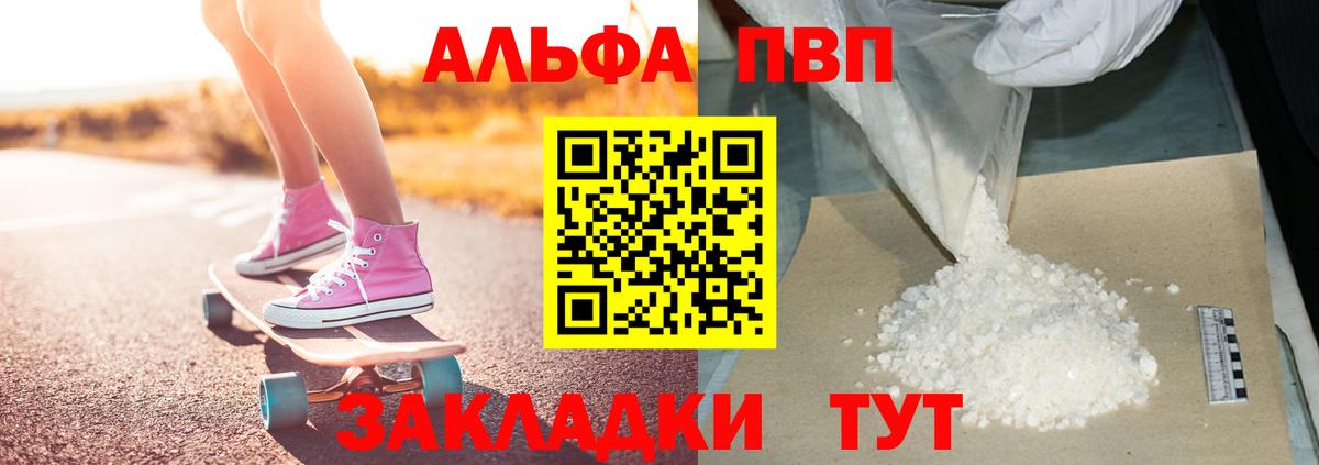 A-PVP Crystall  Вход с VPN  Гусь-Хрустальный  APVP СК КРИС  Alpha-PVP мука 