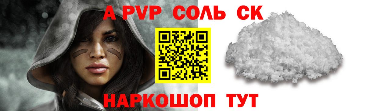 А ПВП СК Гусь-Хрустальный