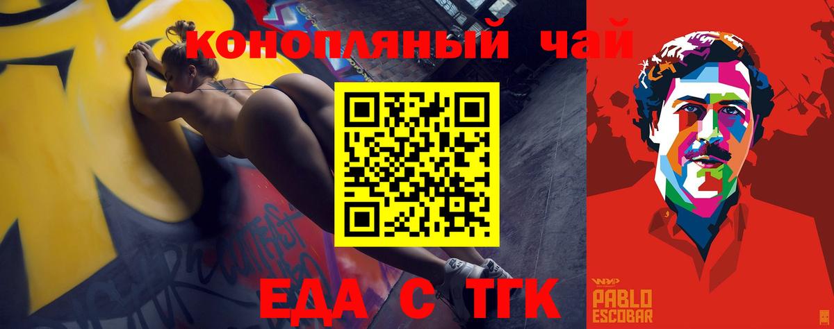 Печенье с ТГК конопля Гусь-Хрустальный