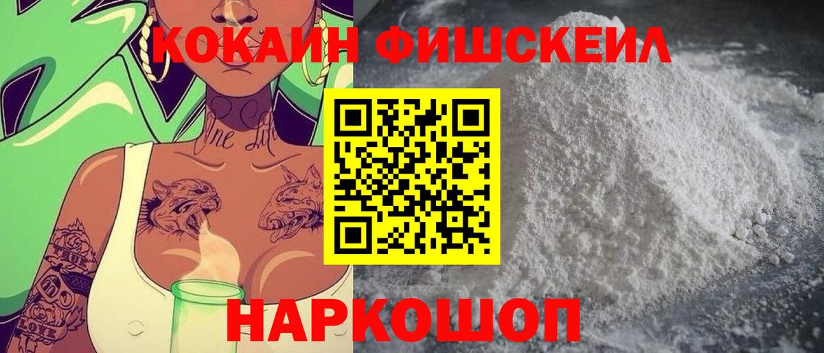 КОКАИН Боливия  Вход с VPN  Гусь-Хрустальный  COCAIN 99% 