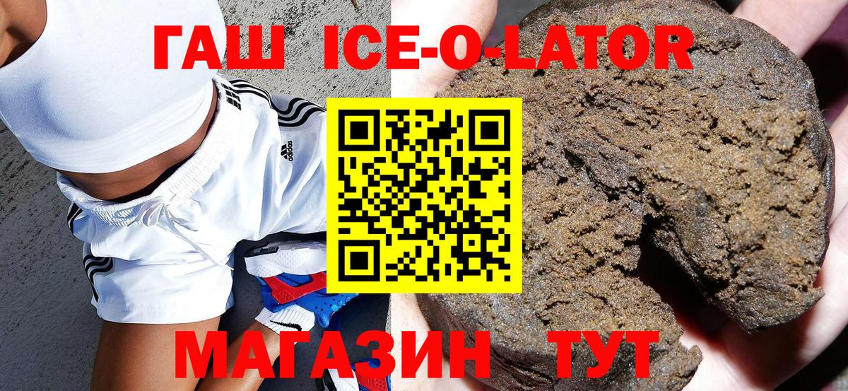 ГАШИШ гашик  Вход с VPN  Гусь-Хрустальный 