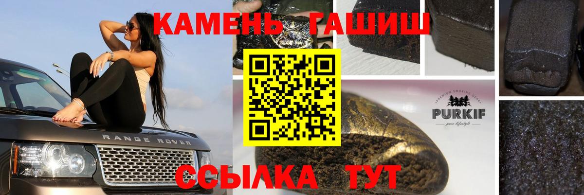 ГАШИШ индика сатива Гусь-Хрустальный