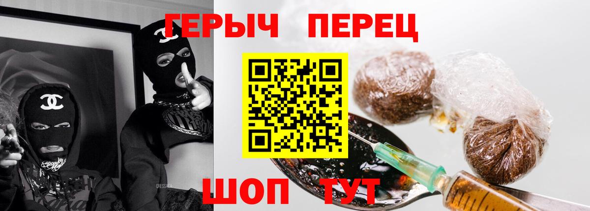 Гусь-Хрустальный  ГЕРОИН Heroin  Вход с VPN 