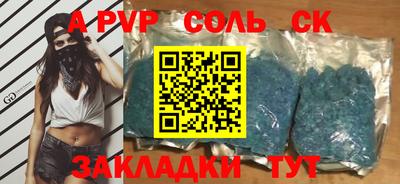 альфа пвп VHQ Балаково