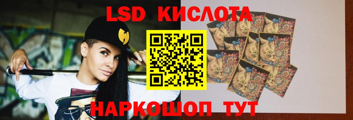 ЛСД экстази кислота Гусь-Хрустальный