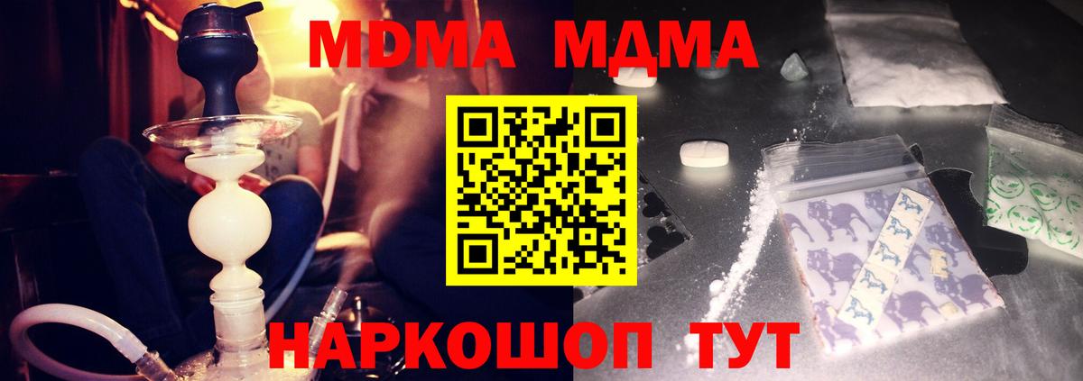 МДМА  МДМА crystal  Гусь-Хрустальный  Вход с VPN  MDMA VHQ 