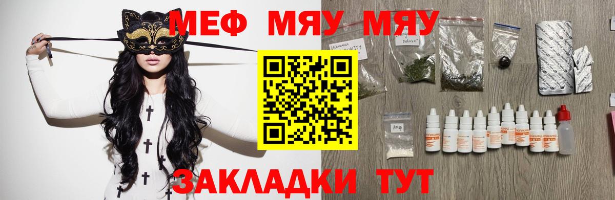 Меф VHQ  Вход с VPN  МЕФ 4 MMC  Мефедрон  Мефедрон  Гусь-Хрустальный 