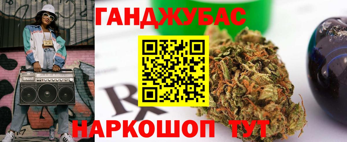 Марихуана Ganja  Вход с VPN  Шишки марихуана White Widow  Гусь-Хрустальный 