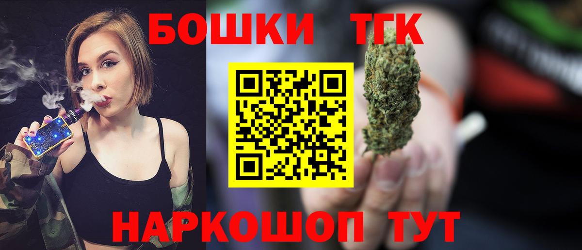 Бошки Шишки White Widow Гусь-Хрустальный